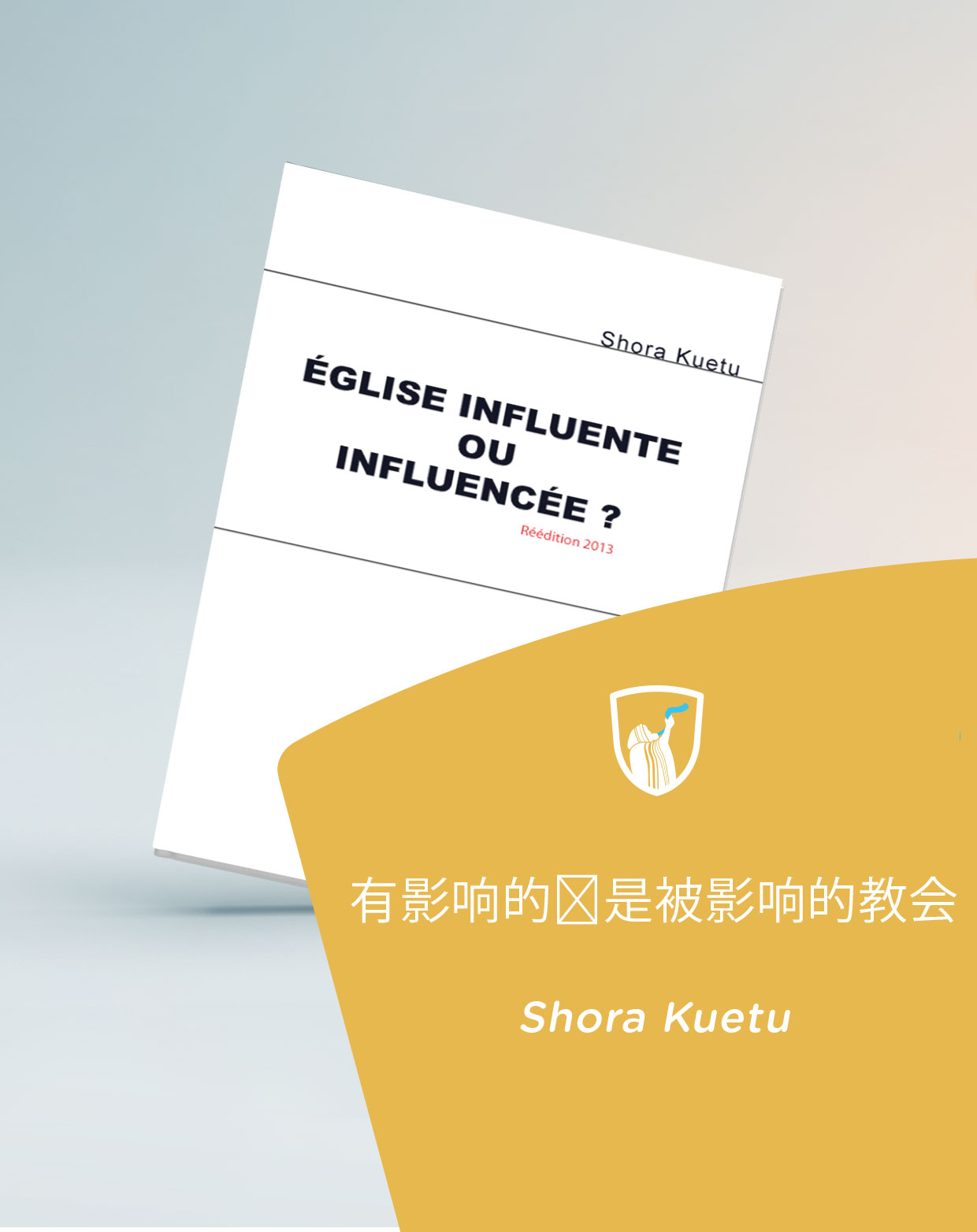 Cover of book: 有影响的还是被影响的教会