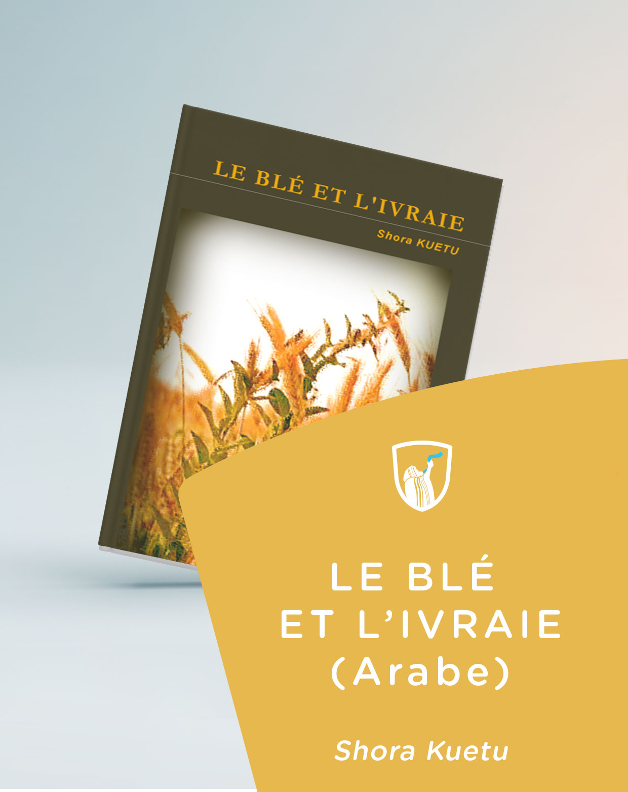 Cover of book: Le blé et l'ivraie - Arabe - القمح والزوان
